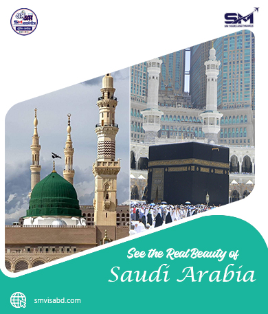 সৌদি আরবের সৌন্দর্য উপভোগ করুন SEE THE REAL BEAUTY OF SAUDI ARABIA